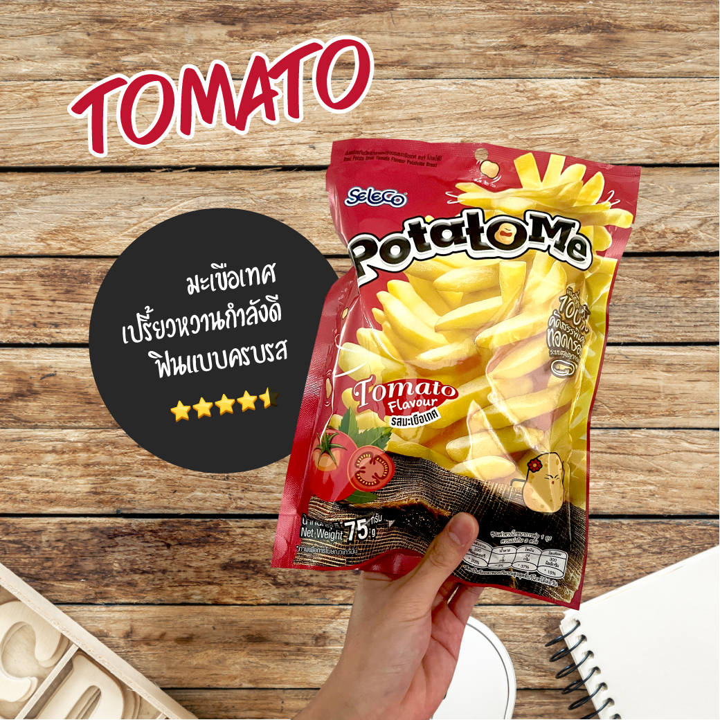 ซีลีโกะ PotatoMe มันฝรั่งแท้ชนิดแท่งทอดกรอบ รสมะเขือเทศ (ขนาด 75 กรัม)