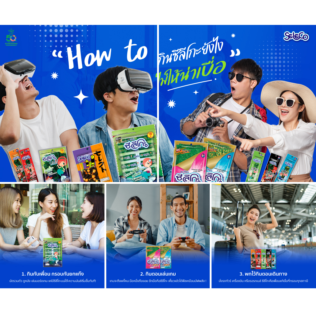 𝑯𝒐𝒘 𝒕𝒐 กิน "#สาหร่ายซีลีโกะ " ยังไงให้ชีวิตไม่น่าเบื่ออีกต่อไป !